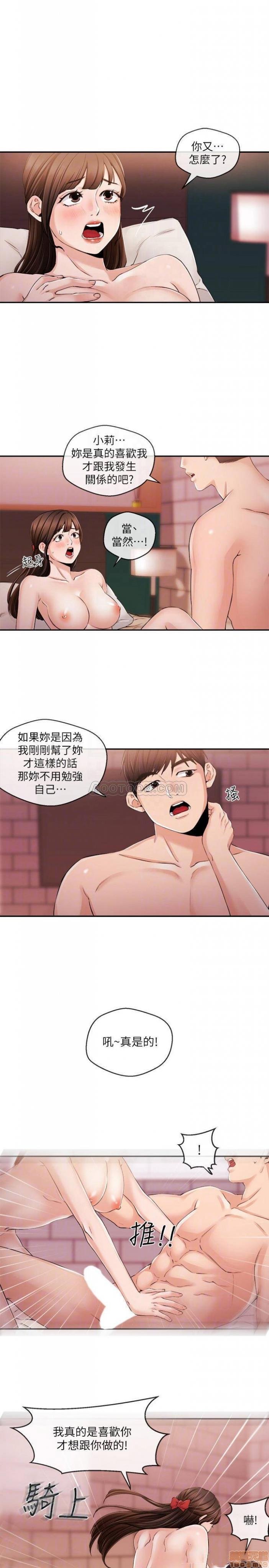 第21话27 第 14 页