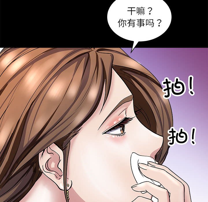 第5话 第 56 页
