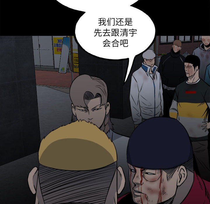 第130话 第 95 页