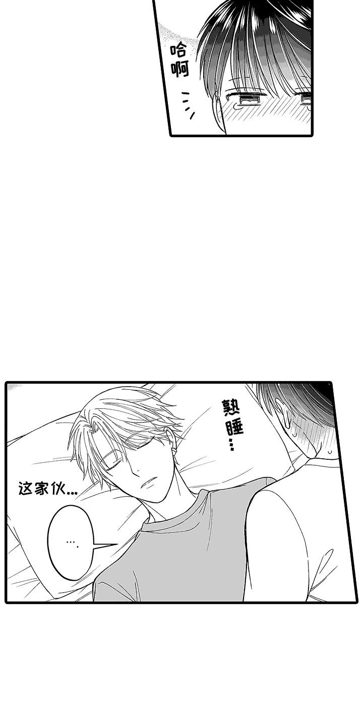 第16话 装傻 第 7 页