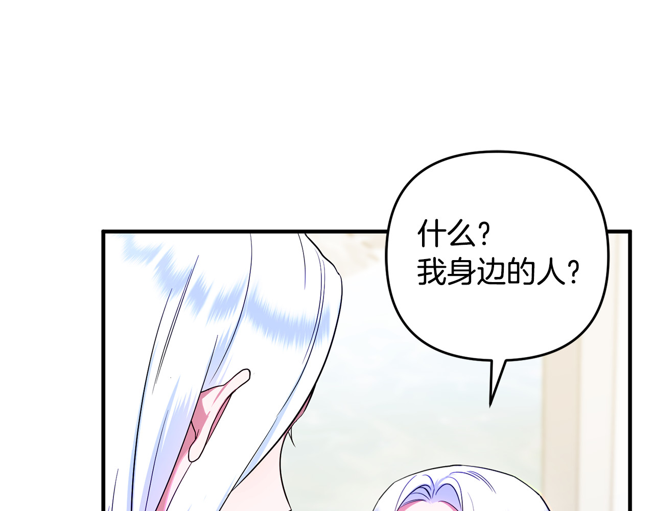 第11话 变回人类 第 121 页