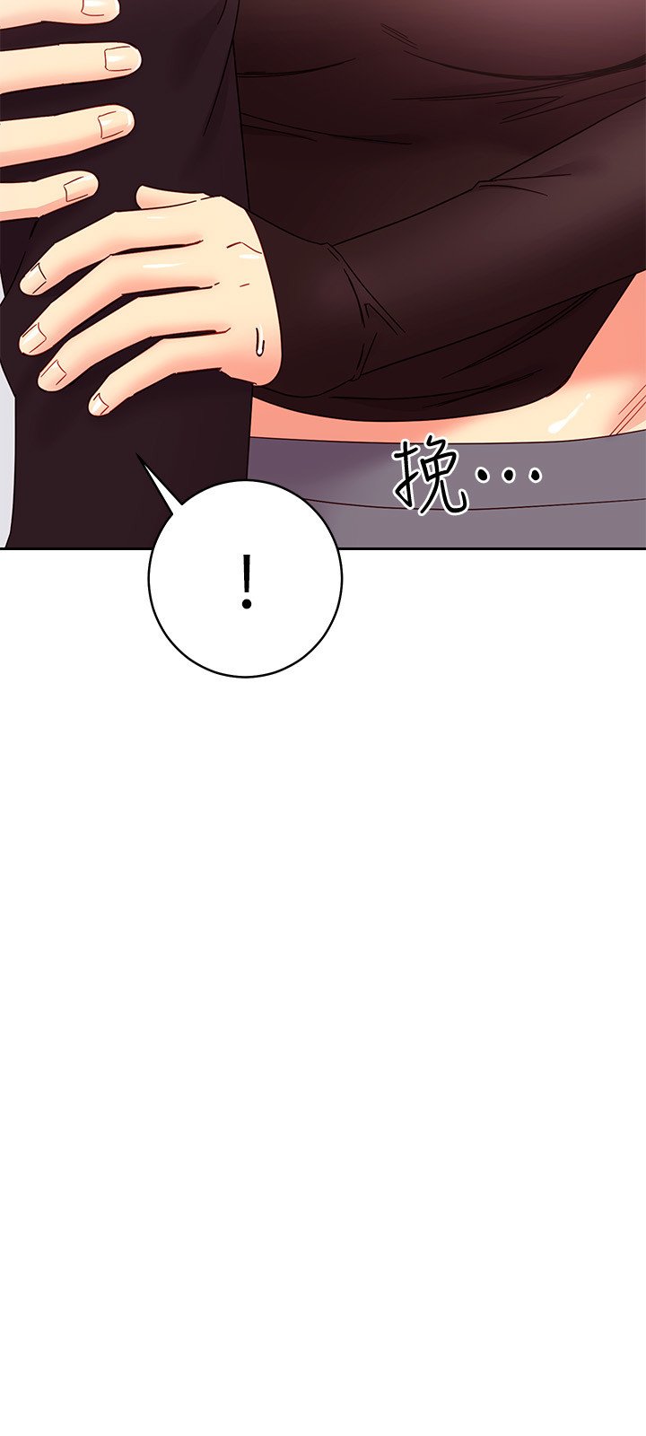 第75话 - 维娜浑身发烫的第一次 第 8 页