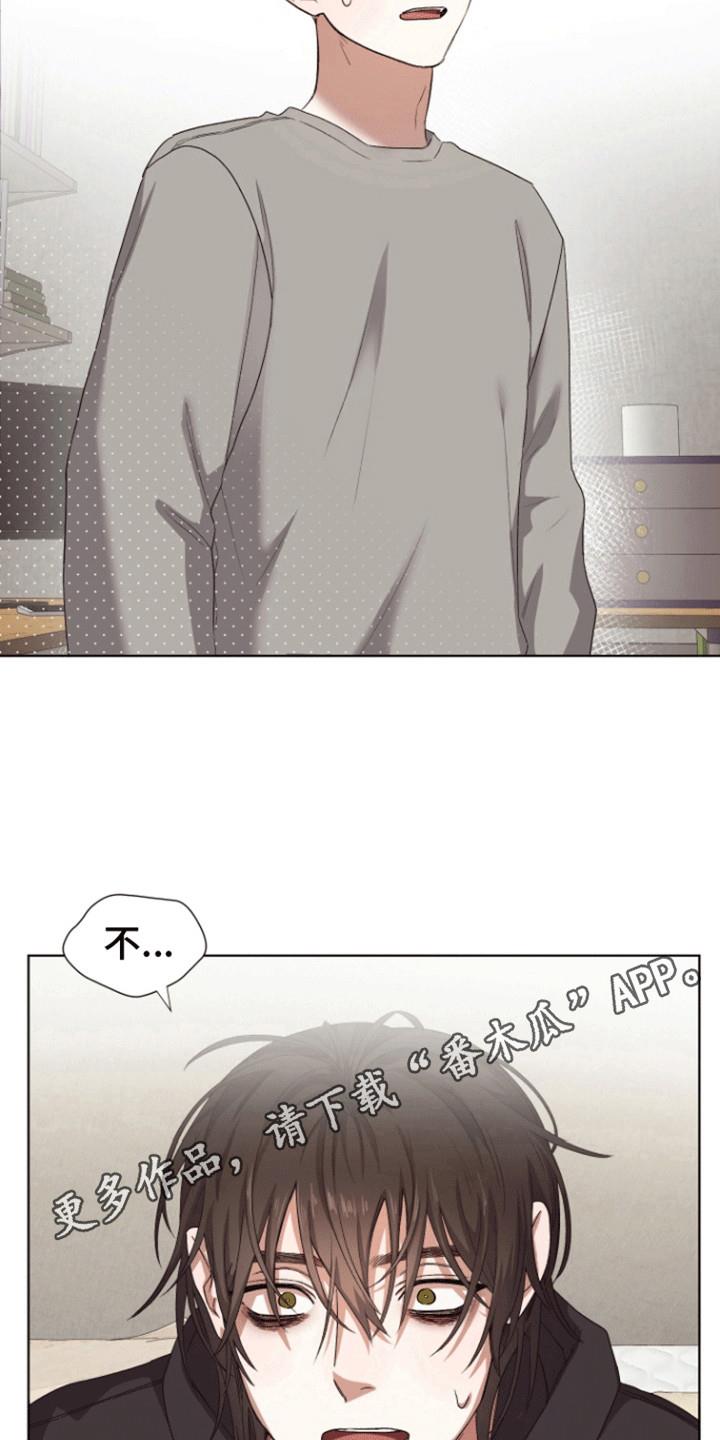 第7话 出门 第 10 页