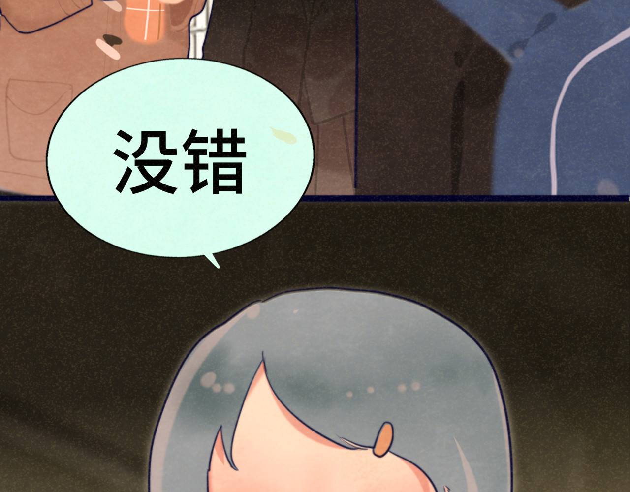 第77话 太受女生欢迎怎么办（上 第 17 页