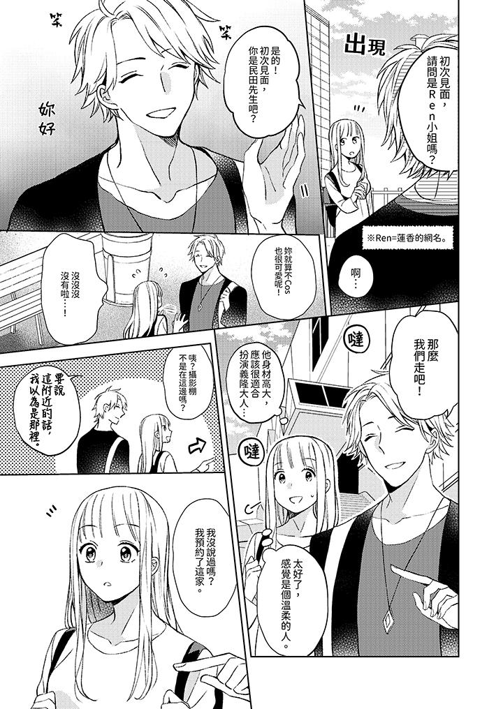 第9话 第 8 页