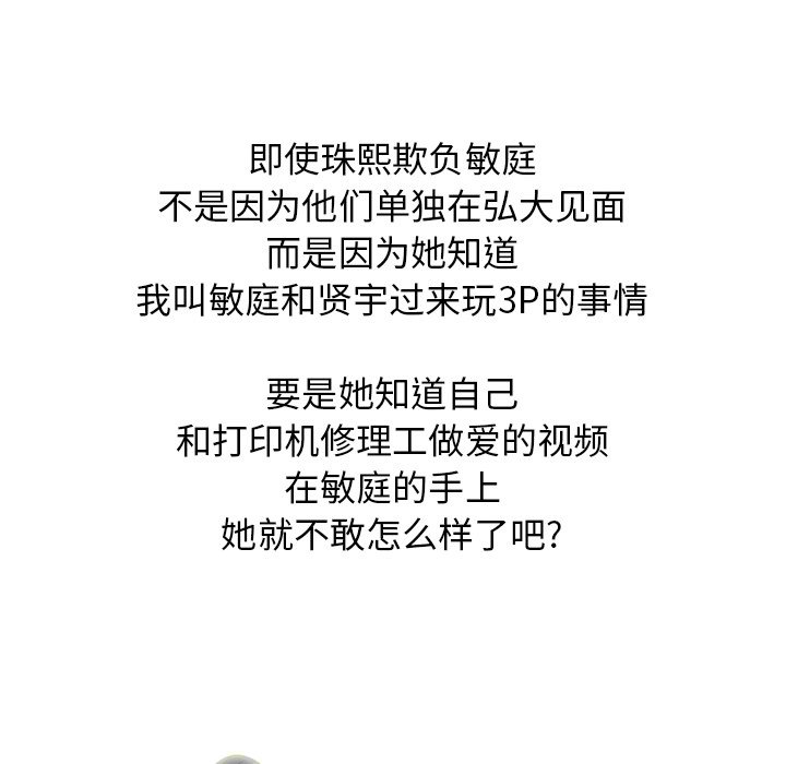 第21话 第 92 页