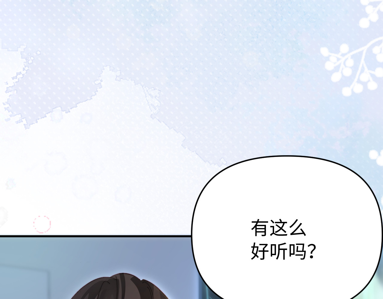 第86话 月亮知道了 第 77 页