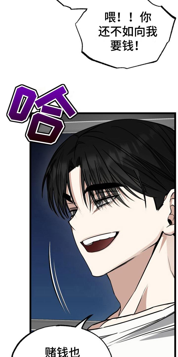 第5话 同意 第 4 页