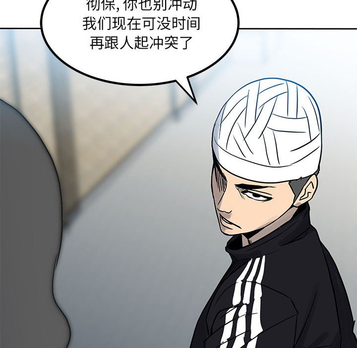 第76话 第 75 页