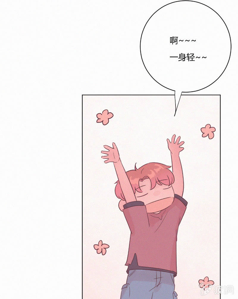 第二十话 夏夜的微风 第 22 页