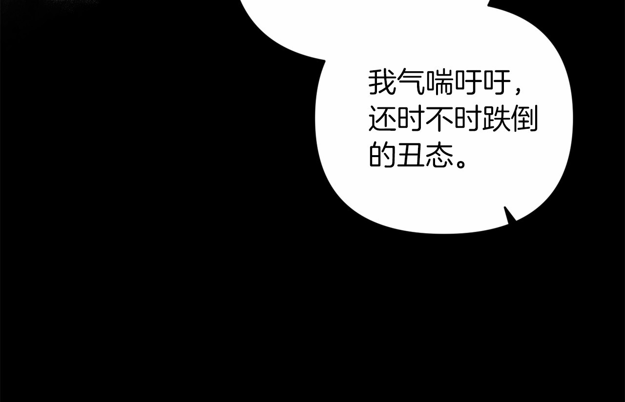 第38话 不是缺陷 第 132 页