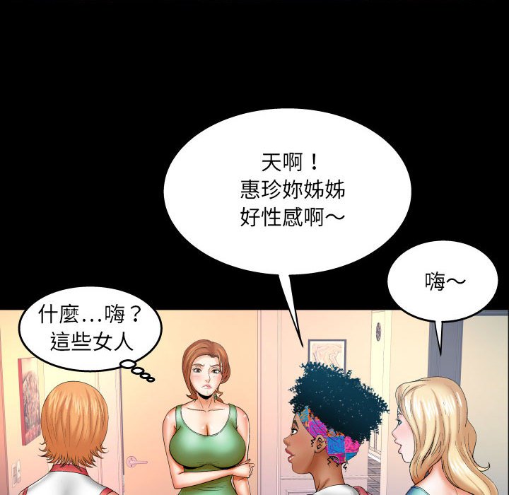 第75话 第 13 页