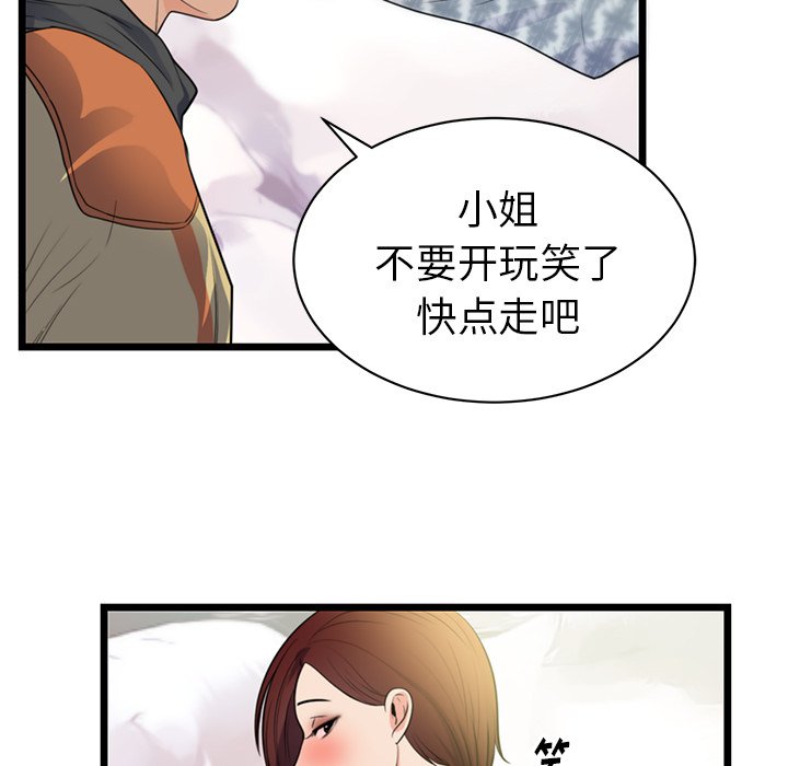 第40话 第 9 页