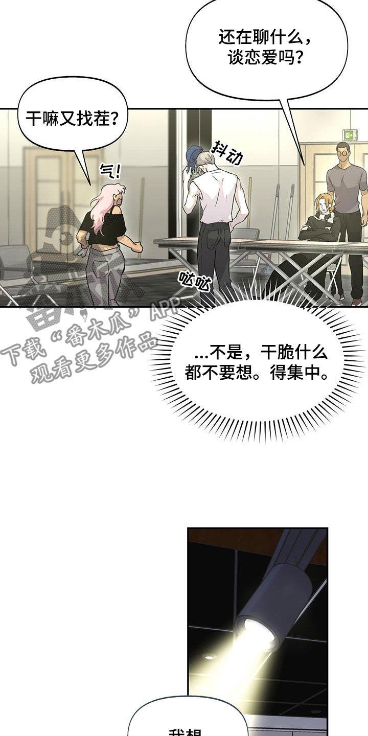 第47话 想拥有你 第 10 页