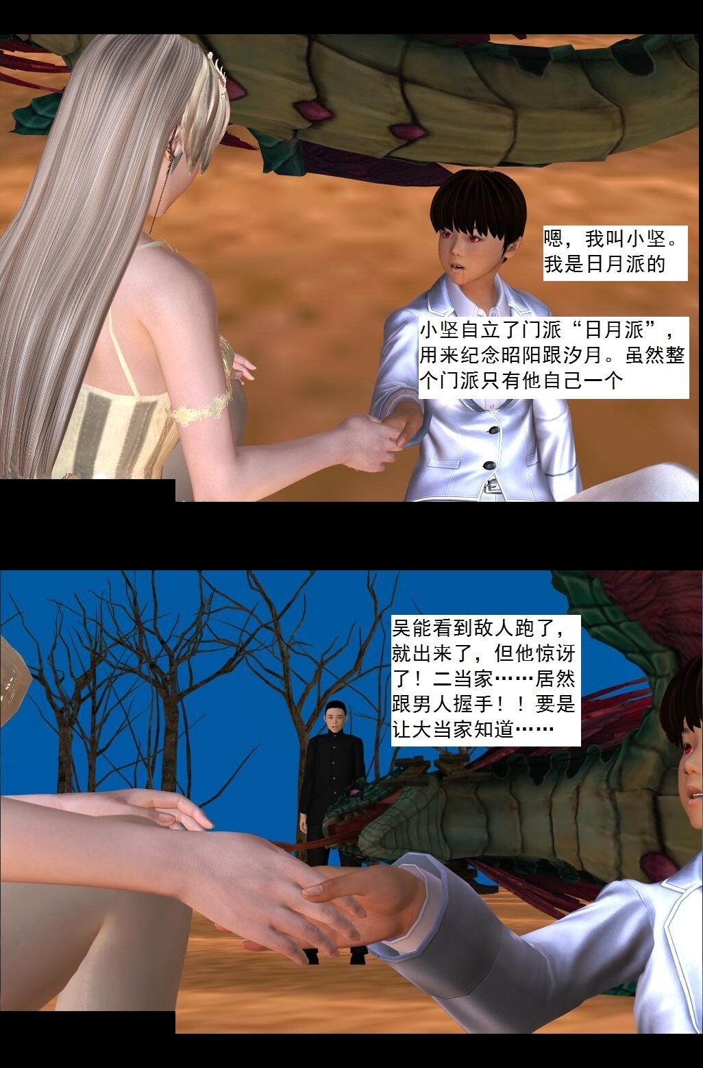44 邂逅【下】 第 14 页