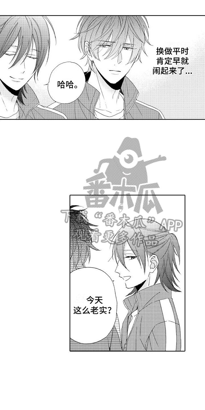 第14话 不服输 第 13 页