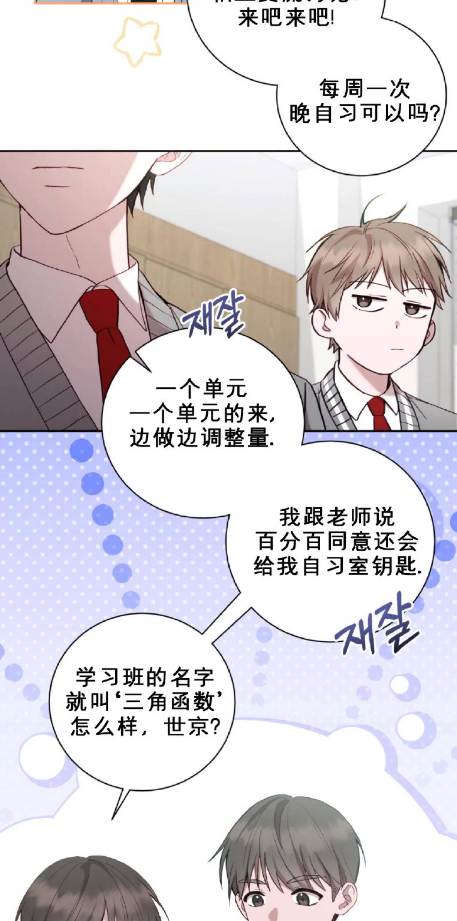第13话 第 12 页