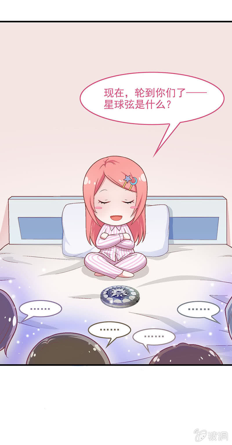 第六十七回 第 14 页