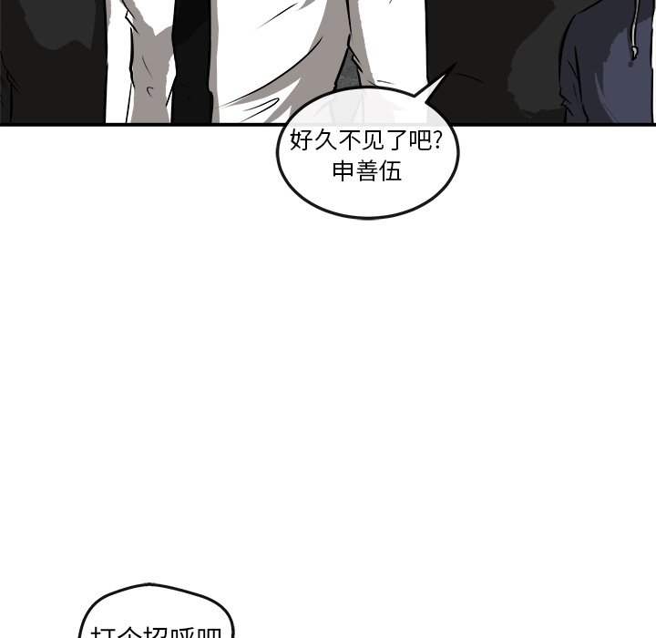 第24话 第 6 页