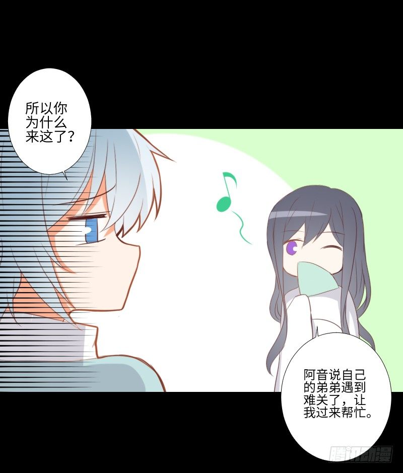 龙族休懿 第 12 页