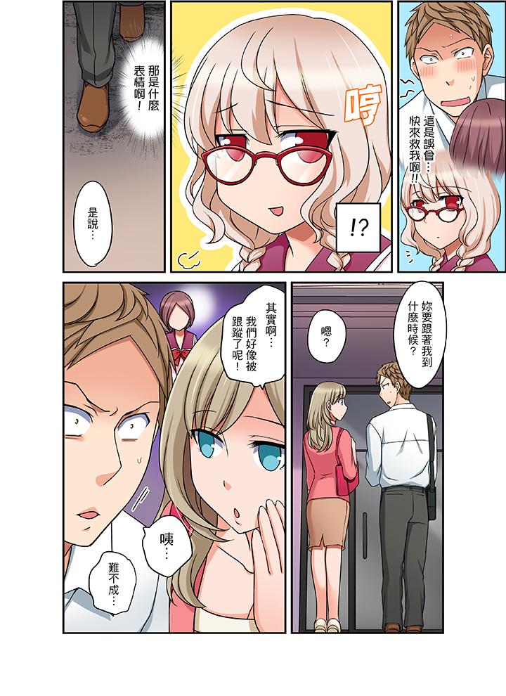 第19话 第 3 页