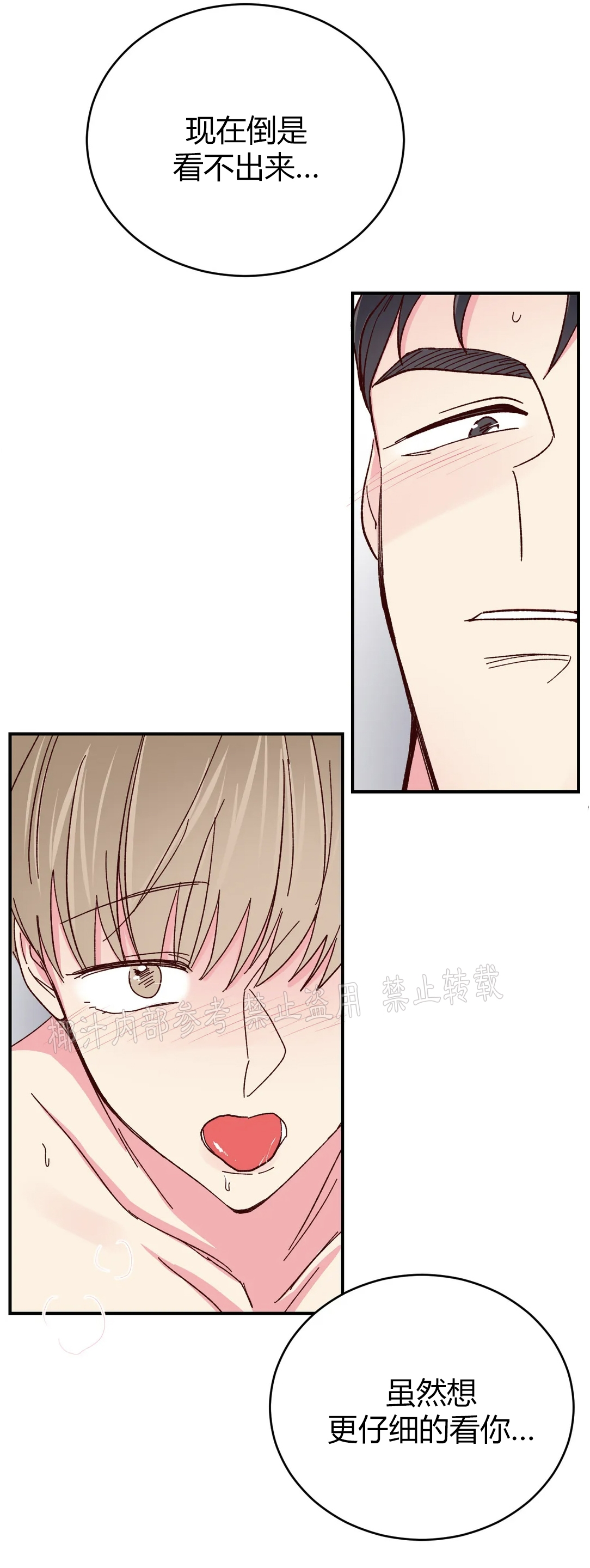 第63话 第 23 页