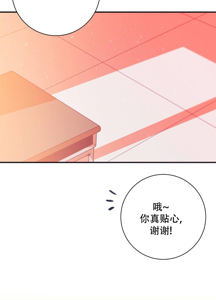 第1话 初吻的味道 第 62 页