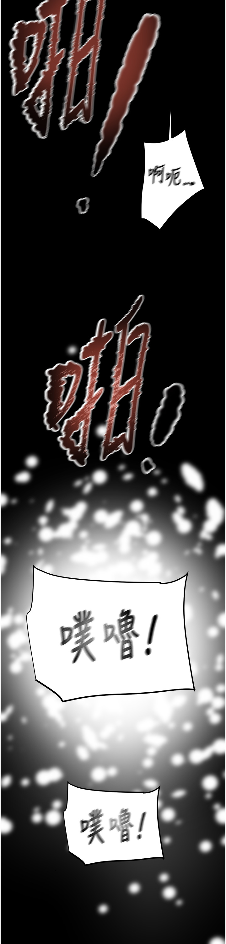 第11话 - 驯服人妻的高超技巧 第 38 页