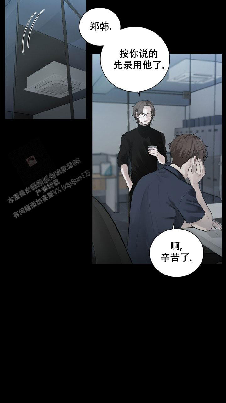 第9话 好久不见 第 9 页