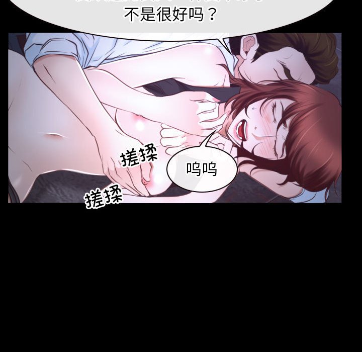 第17话 第 100 页