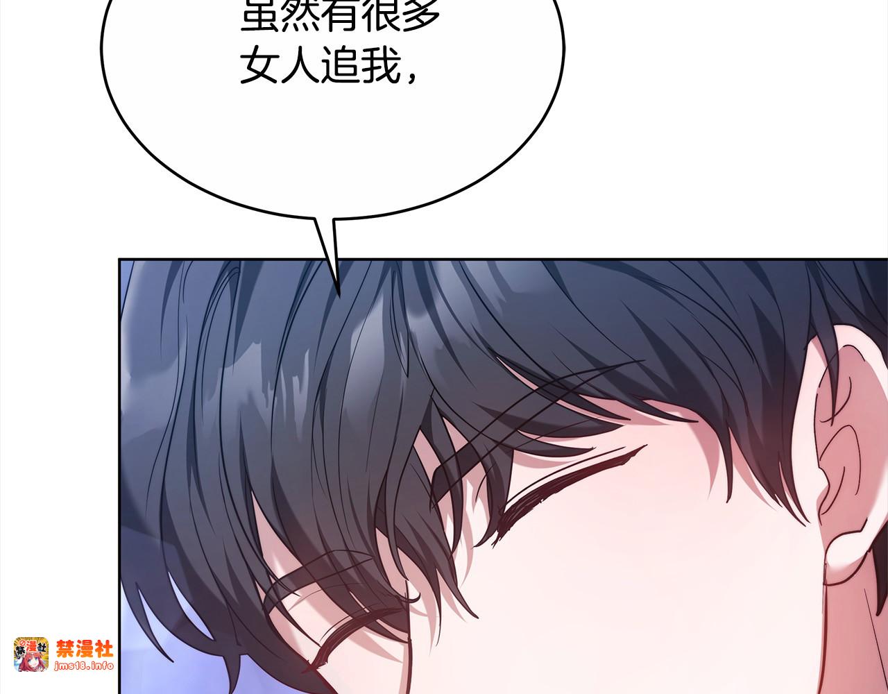 第4话 求嫁公爵～ 第 29 页