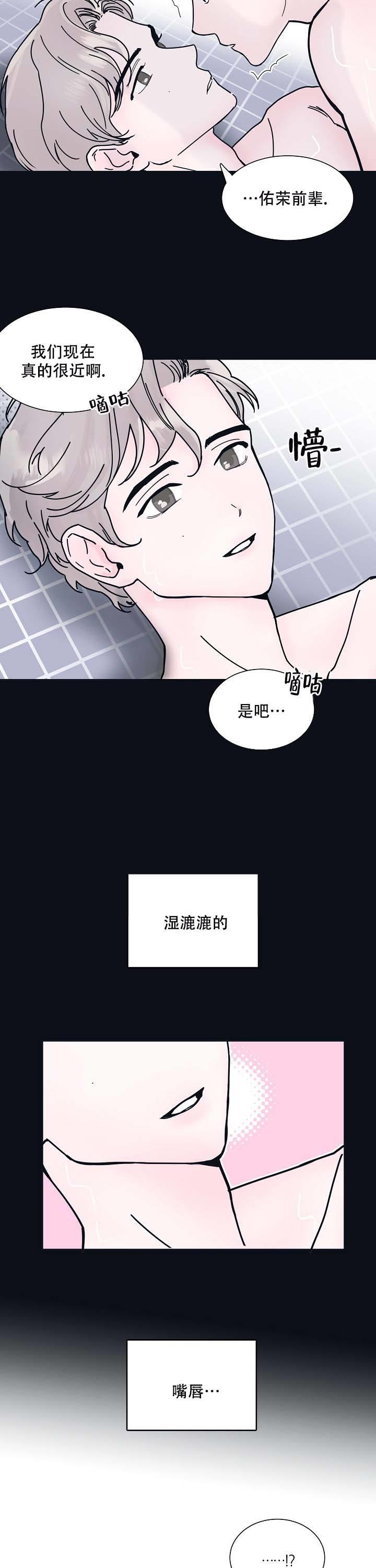 第4话 不一样 第 4 页