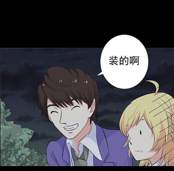26-谢谢你，叶依~ 第 15 页