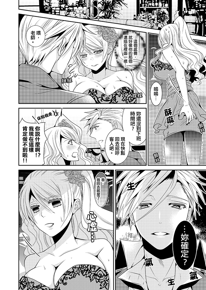 第6话 第 5 页