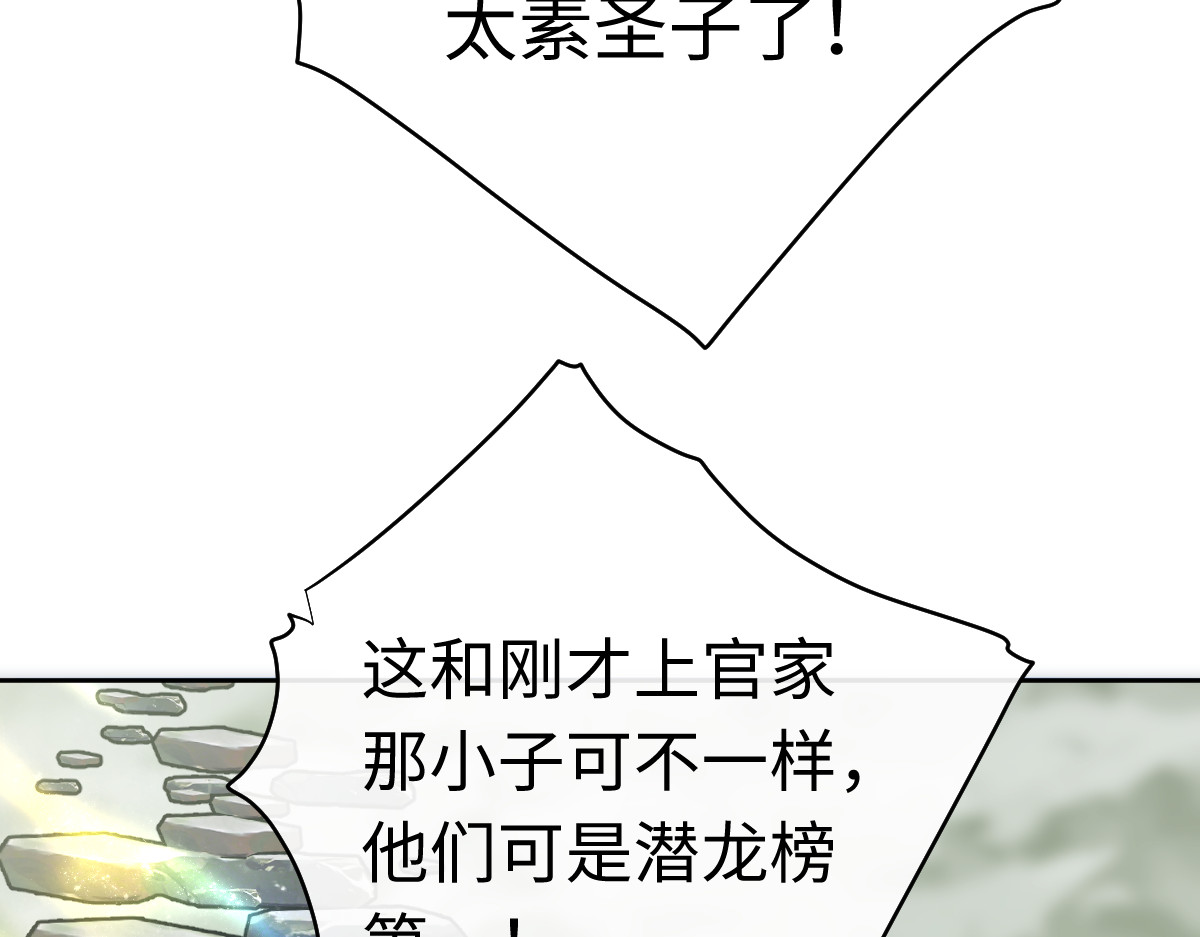 第27话 我喜欢强大的男人 第 6 页