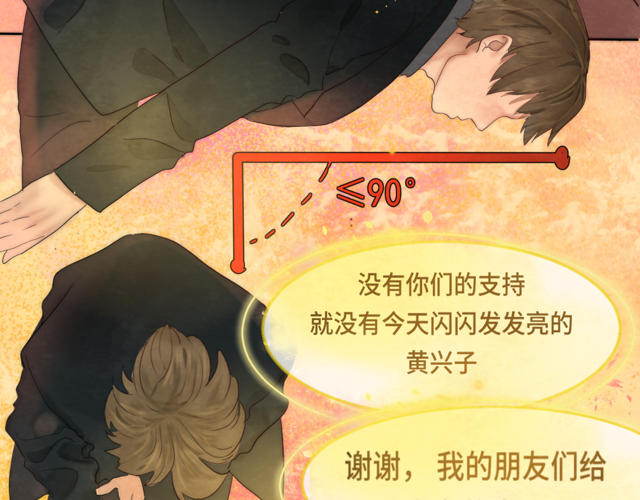 第43话 生日就要吃蛋糕 第 79 页