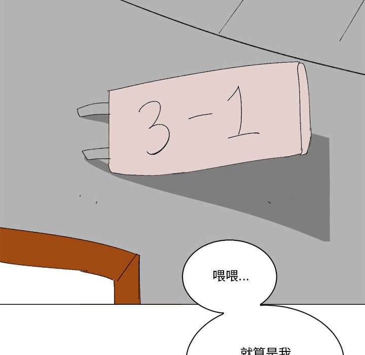 第47话 第 35 页