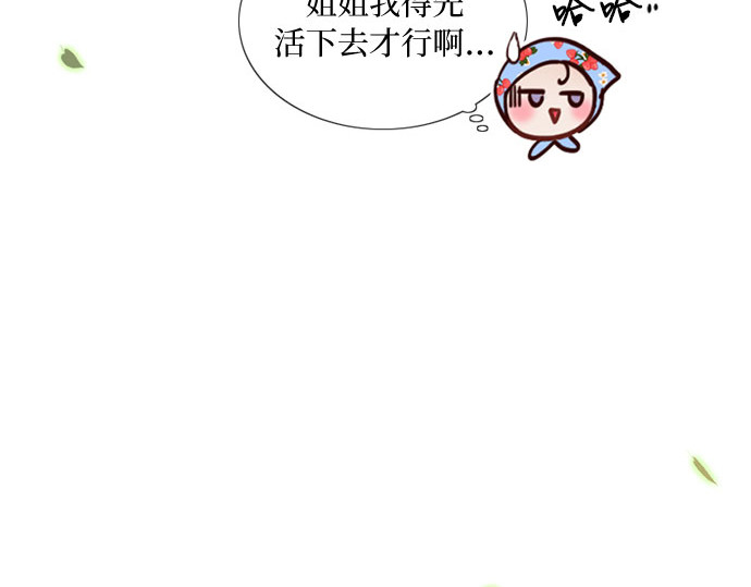 第39话 约会（2） 第 29 页
