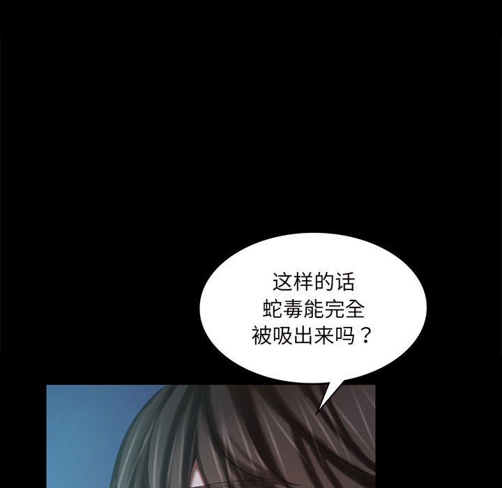 第9话 第 140 页