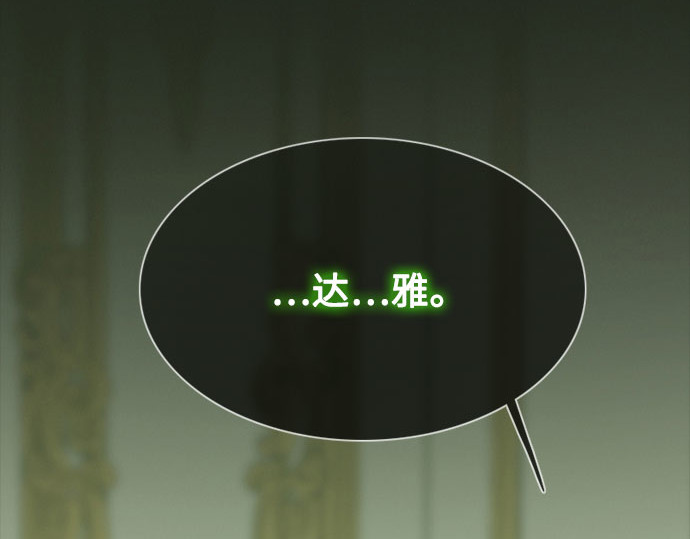第25话 湖水和大海 第 4 页