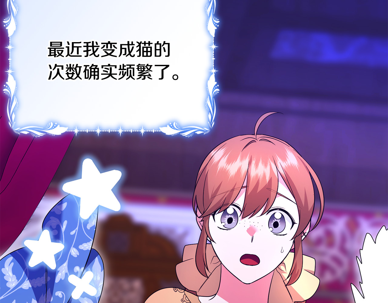 第38话 遭遇突袭 第 51 页