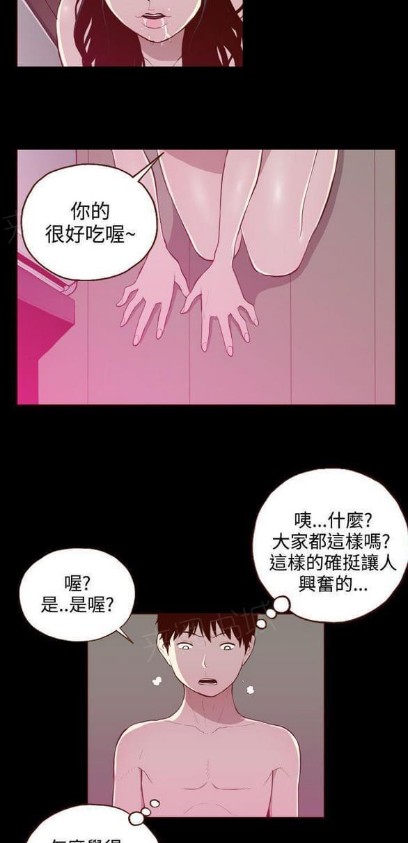 第26话 第 9 页