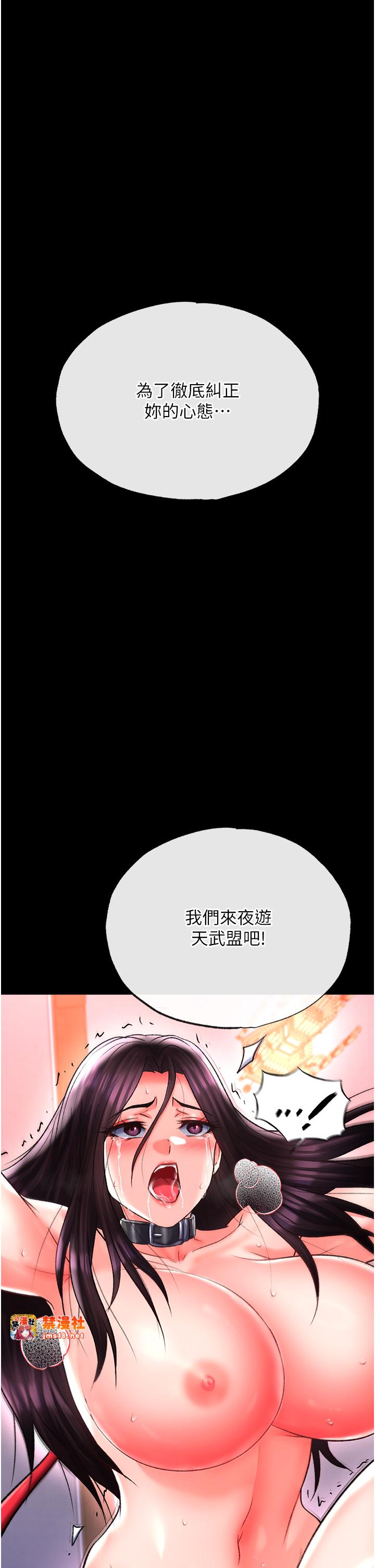 第46话 - 跪舔主人是母狗的职责 第 59 页