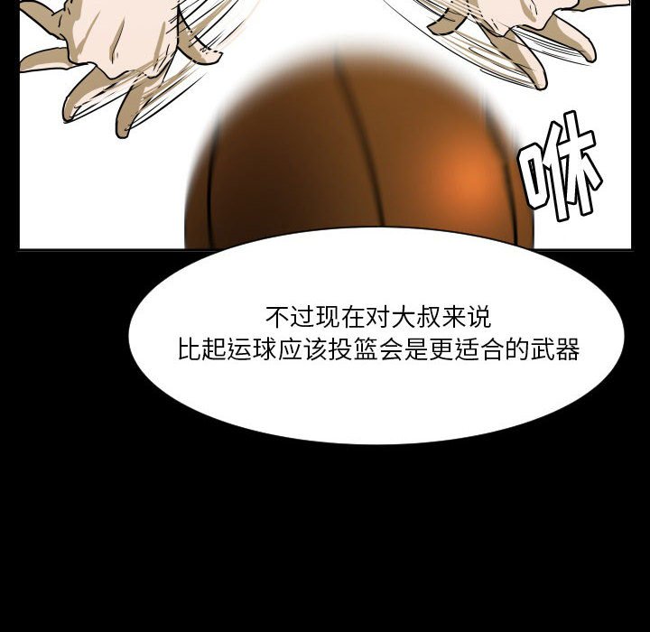 第54话 第 36 页