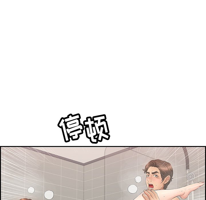 第52话 第 99 页