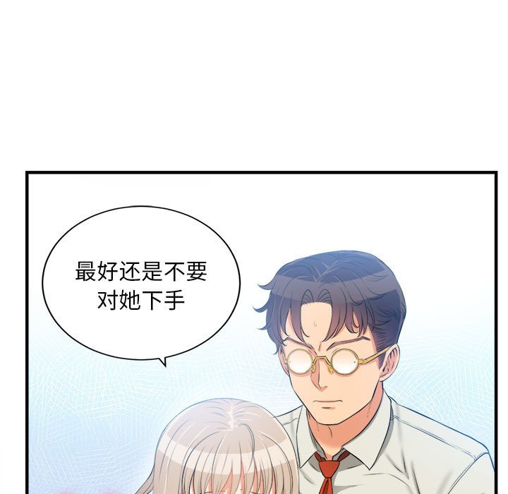 第9话 第 15 页