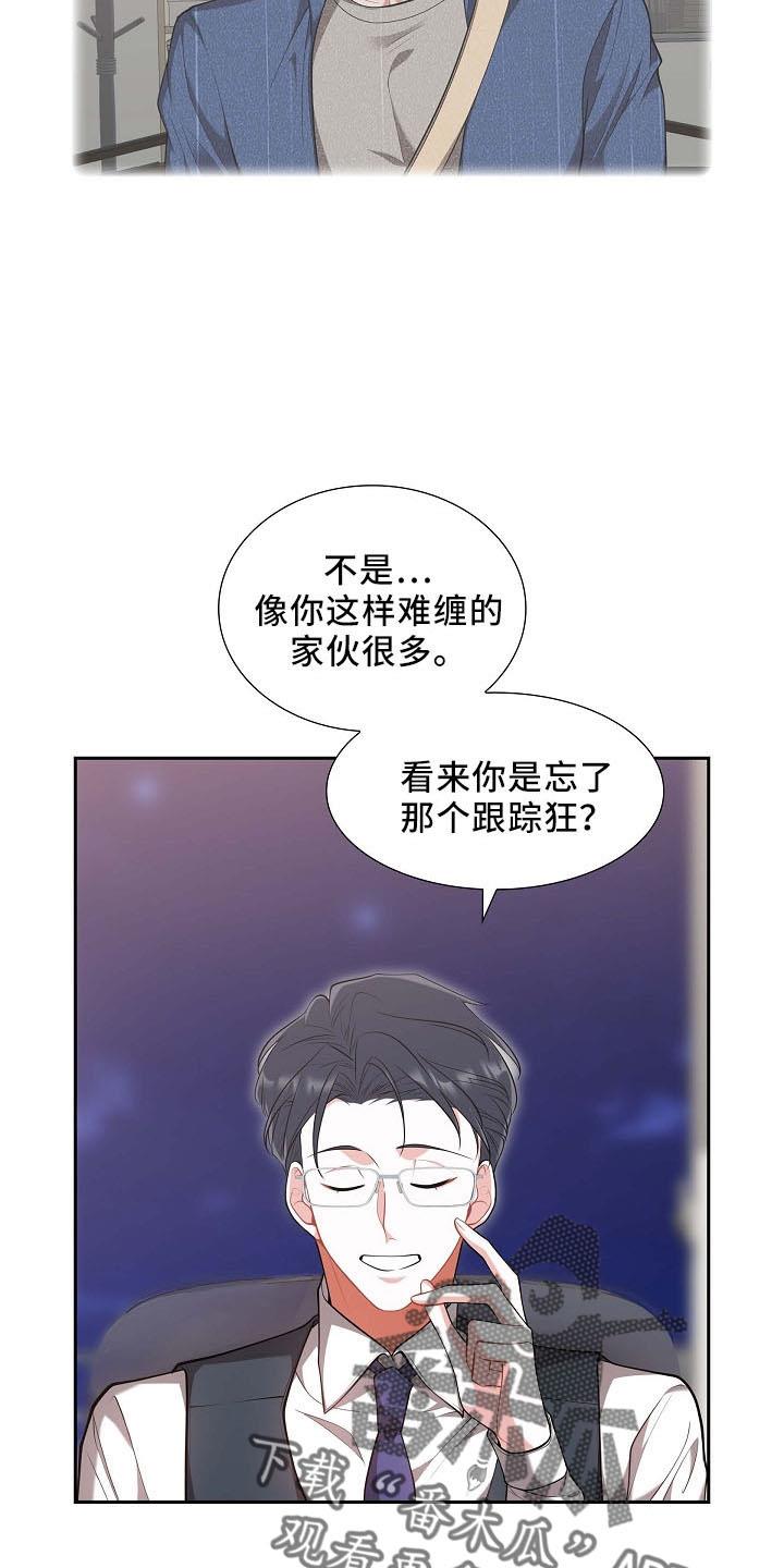 第50话 不能怂 第 7 页