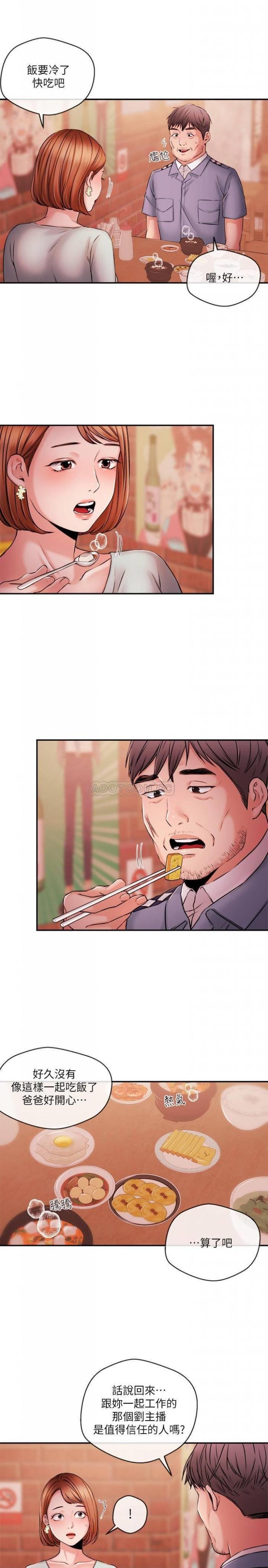 第38话- 逐渐逼近的抉择时间 第 9 页