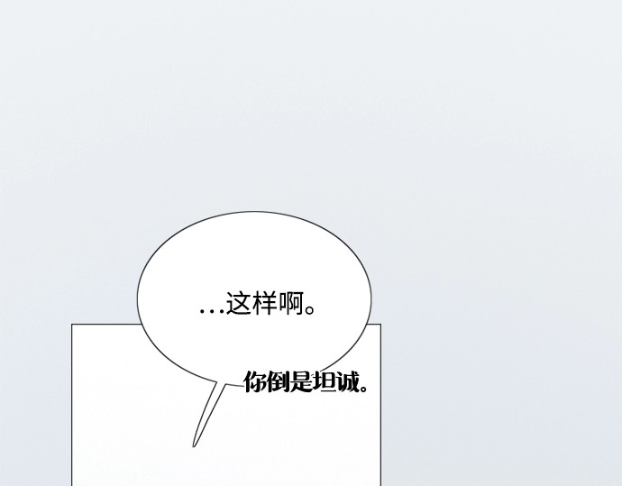 第85话 和我做这种事 第 61 页