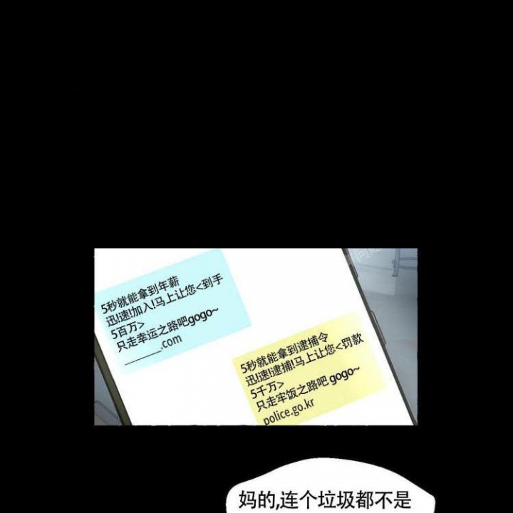 第60话 不是他 第 27 页